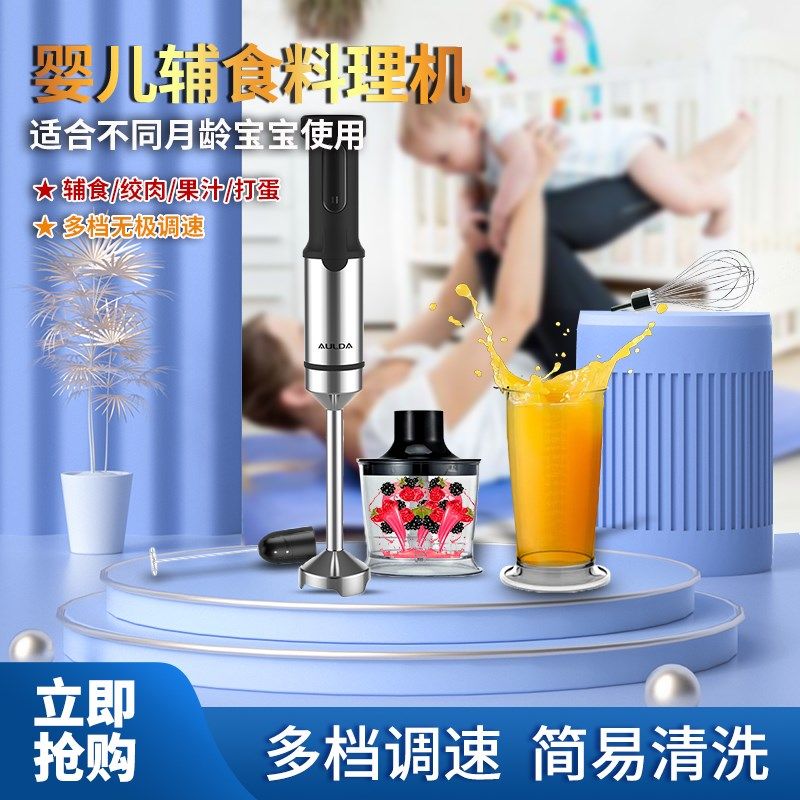 静音多功能辅食机婴儿小型无线料理棒宝宝手持电动绞肉搅拌机家用,厨房电器,电动辅食料理棒,淘宝优惠券,粉丝福利购,淘宝优惠卷
