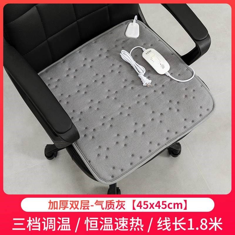暖屁股坐垫充电加热办公室座椅垫取暖神器小电热毯插电式发热垫,居家日用,暖脚宝/暖垫/热灸坐垫,淘宝优惠券,粉丝福利购,淘宝优惠卷