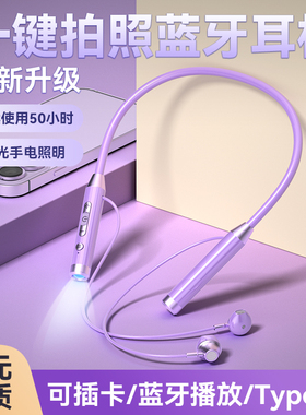 女生紫色网红新型运动跑步专用挂脖式无线蓝牙耳机颈挂式2025新款