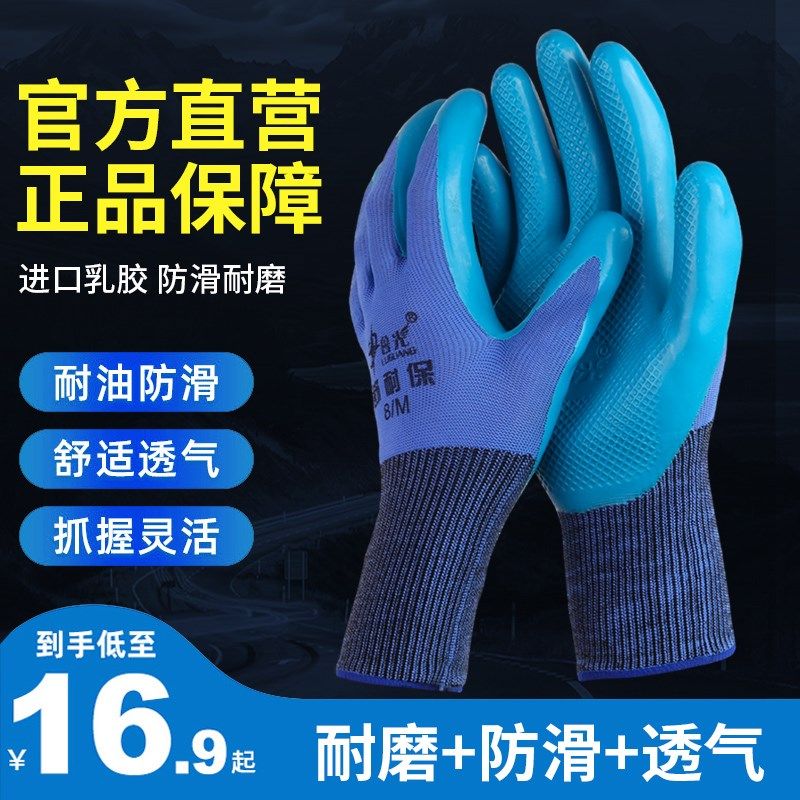 手套塑胶劳保压纹浸胶带胶乳胶防水耐磨耐油防滑工作工地胶皮橡胶,居家日用,防护手套,淘宝优惠券,粉丝福利购,淘宝优惠卷
