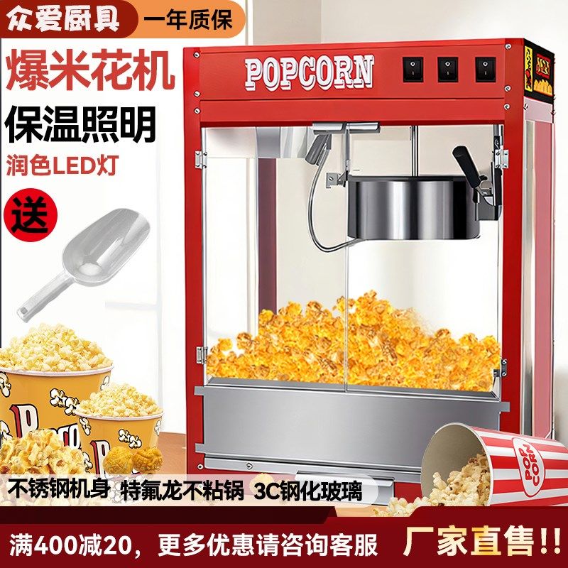 高效速热商用爆米花机插电全自动爆谷机球形蝶形均可爆