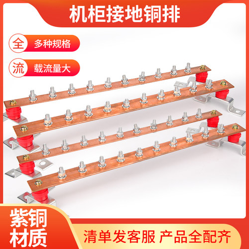 接地铜排4x30防雷机房机柜铜排镀锡铜排母排等电位接地排加工定制