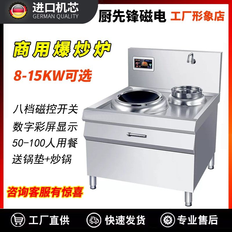 商用电磁炉单头双头小炒炉大功率炒灶凹面立式柜式食堂爆炒单尾炉,厨房电器,商用立式电磁炉/电陶炉,淘宝优惠券,粉丝福利购,淘宝优惠卷