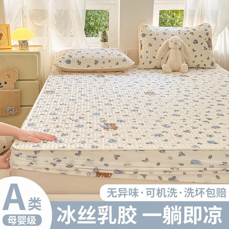夏季乳胶凉席2025新款三件套母婴a类单件床笠床单夏天儿童冰丝席,床上用品,乳胶席,淘宝优惠券,粉丝福利购,淘宝优惠卷