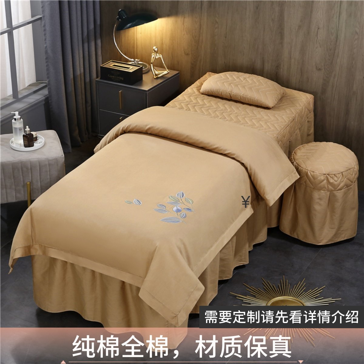 简约欧式驼色纯棉按摩床罩四件套美容院专用全棉纯色美体洗头床裙