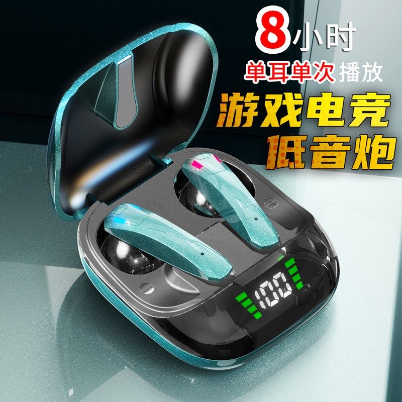 电竞真无线耳机游戏低延迟超重低音大电量超长待机听声辨位全通用,影音电器,无线游戏耳机,淘宝优惠券,粉丝福利购,淘宝优惠卷