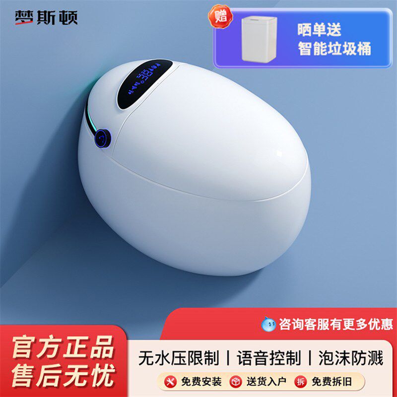 蛋形轻智能马桶无水压限制家用全自动翻盖泡沫盾创意智能坐便器