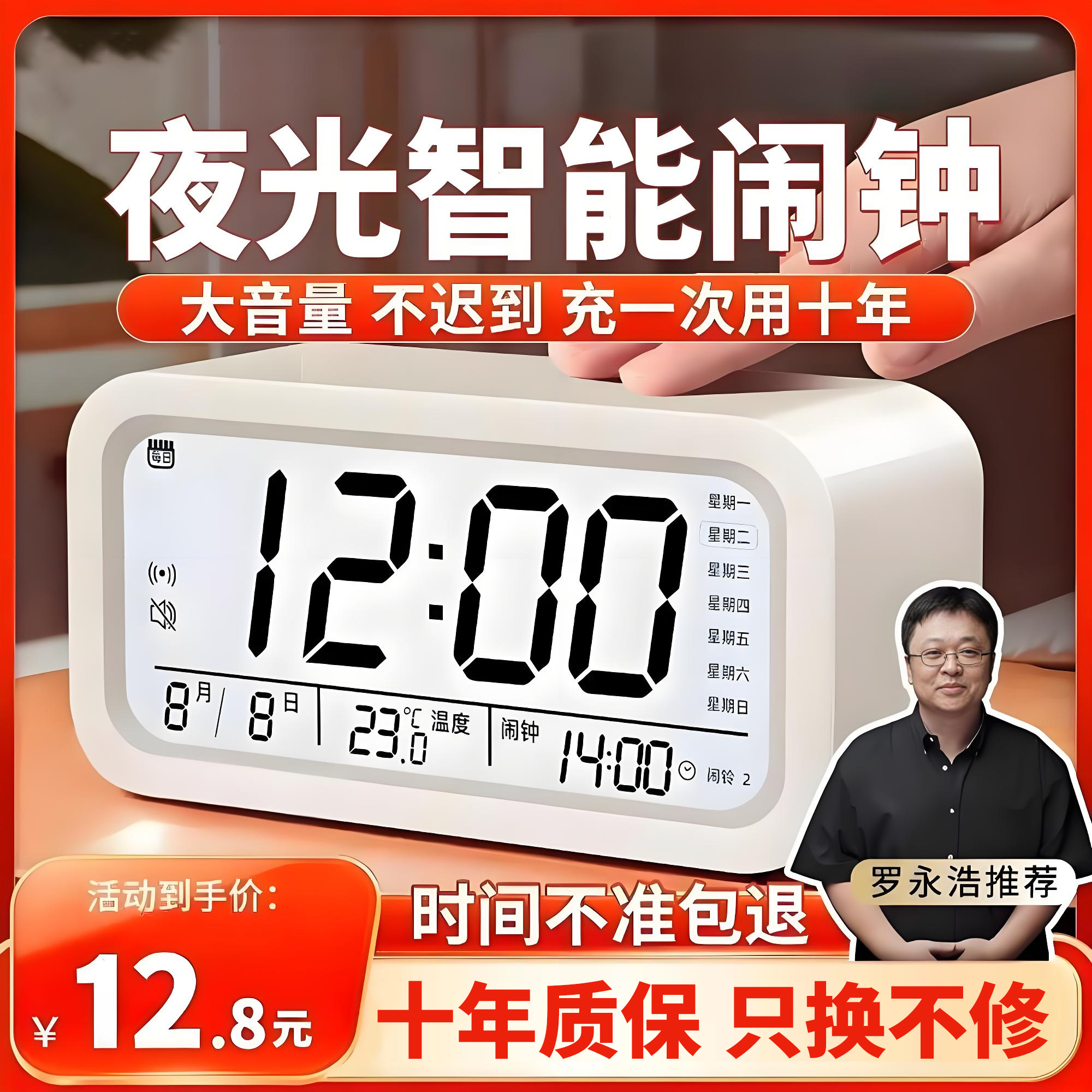 【强力叫醒】智能起床专用闹钟