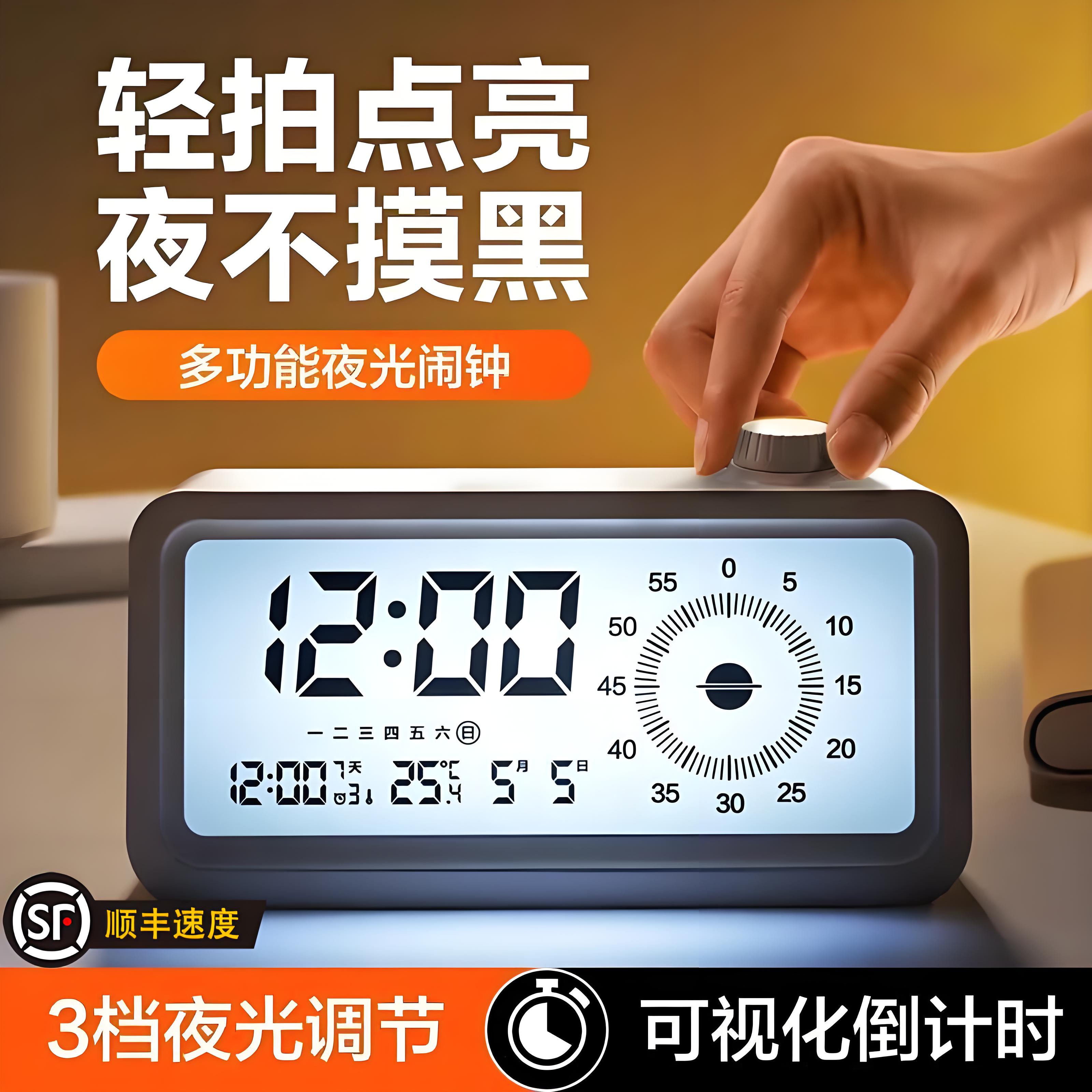 【罗永浩推荐】闹钟学生用起床学习桌面智能可视化倒计时器时钟