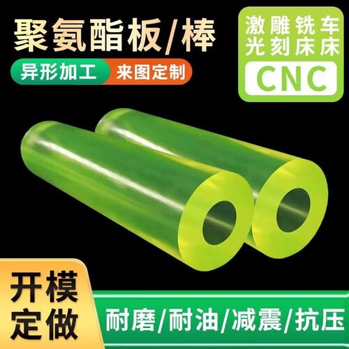 聚氨酯板PU空心棒优力胶硅胶垫片密封圈缓冲垫块减震加工开模定制