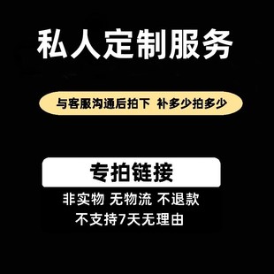 车贴定制全车彩绘涂装设计设计后不退款不支持七天无理由