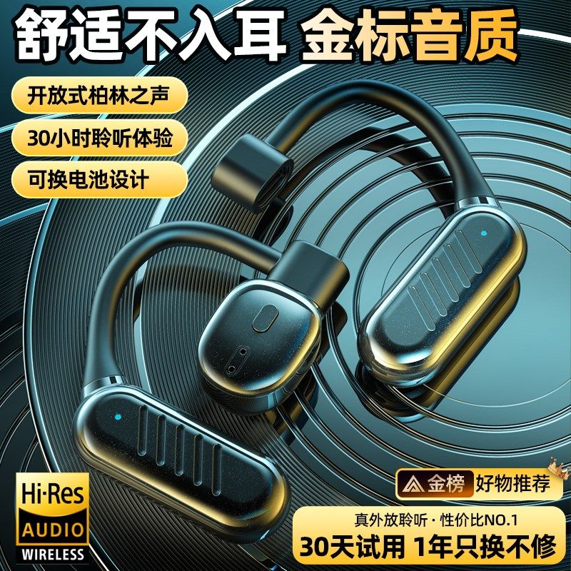 新款不入耳双耳无线蓝牙耳机大电量高端游戏运动通用防水重低音