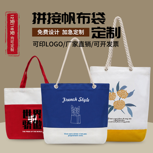 帆布袋定制logo高端帆布包订做环保棉布购物手提袋可印刷logo图案