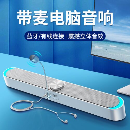 赛达电脑音箱音响台式小型家用带麦克风耳机一体式笔记本桌面有线