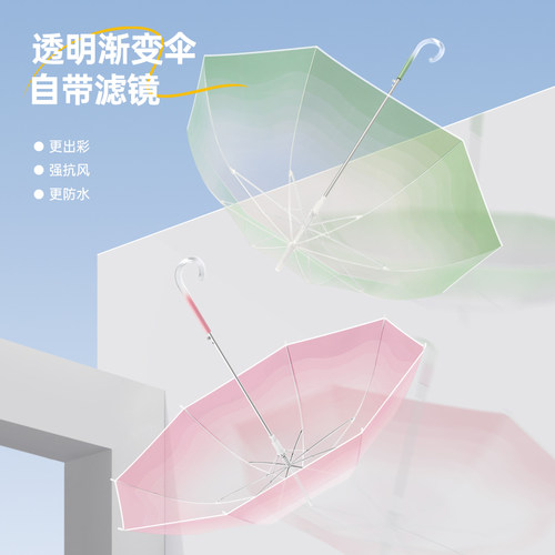 透明渐变色自动雨伞长柄大号女高颜值女生网红拍摄自然滤镜学生伞