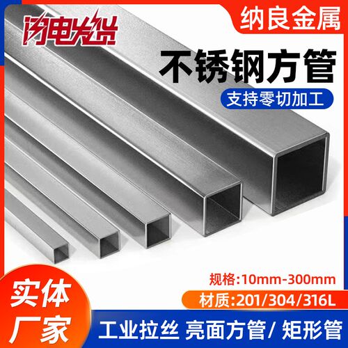 不锈钢方管钢材加厚304拉丝钢管方钢管20/22/25/30/35/38/40/45mm