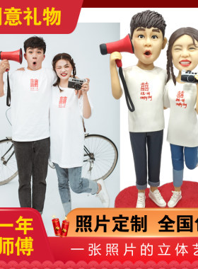 软陶人偶真人定制泥人粘土玩偶公仔娃娃 捏人diy泥塑手工生日礼物