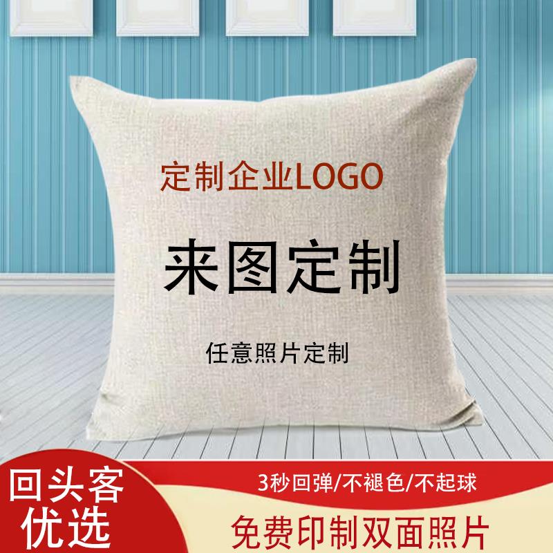 抱枕diy定制logo来图定做照片床头靠枕办公室护腰靠背垫午睡枕头图片