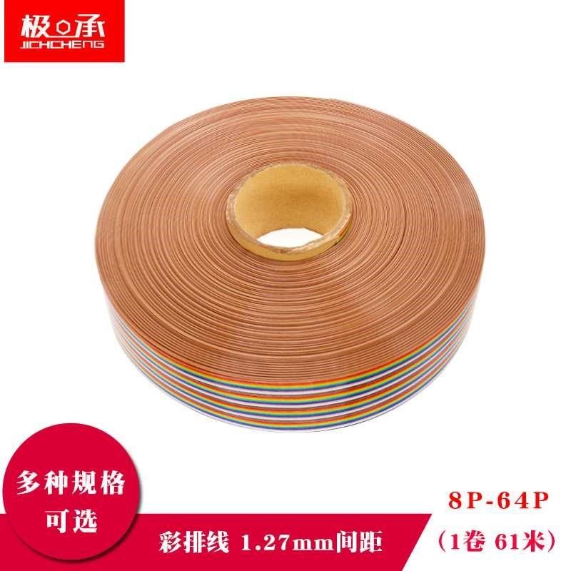 FC彩排线1.27mm可压2.54灰排线插头压线头8/10/16/20/26/40-64P,纺织面料/辅料/配套,服装加工设备,淘宝优惠券,粉丝福利购,淘宝优惠卷