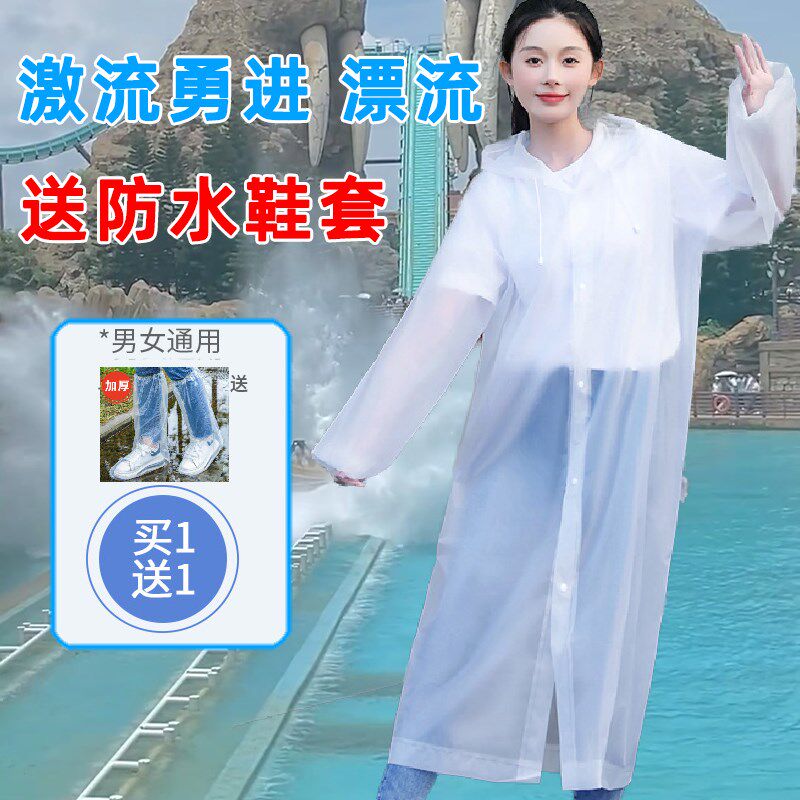 漂流激流勇进专用雨衣非一次性环保方特游乐园成人儿童游玩鞋套图片