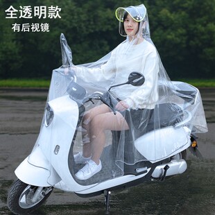 雨衣电动车透明单人长款 全身防暴雨骑行摩托车电瓶车专用男女雨披