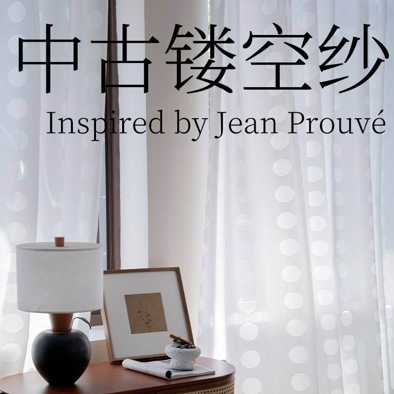 帘目 镂空纱 木百叶配纱 中古风窗纱白纱透光不透人防晒隔热飘窗图片