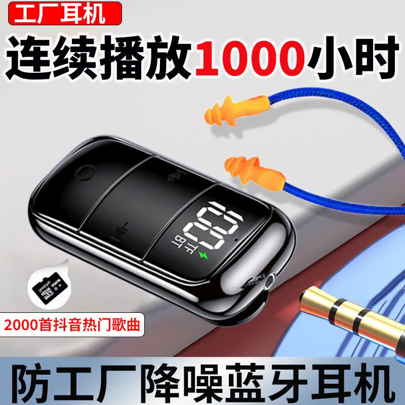 工厂耳塞超长续航防噪声领夹式蓝牙耳机高清通话2024新款司机专用图片