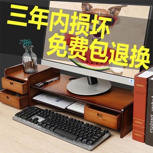 电脑显示器办公台式桌面增高架子底座支架桌上键盘收纳垫高置物架