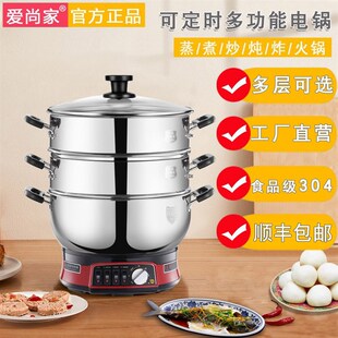 可定时电蒸锅多功能家用一二三多层大容量蒸煮一体防干烧电热锅