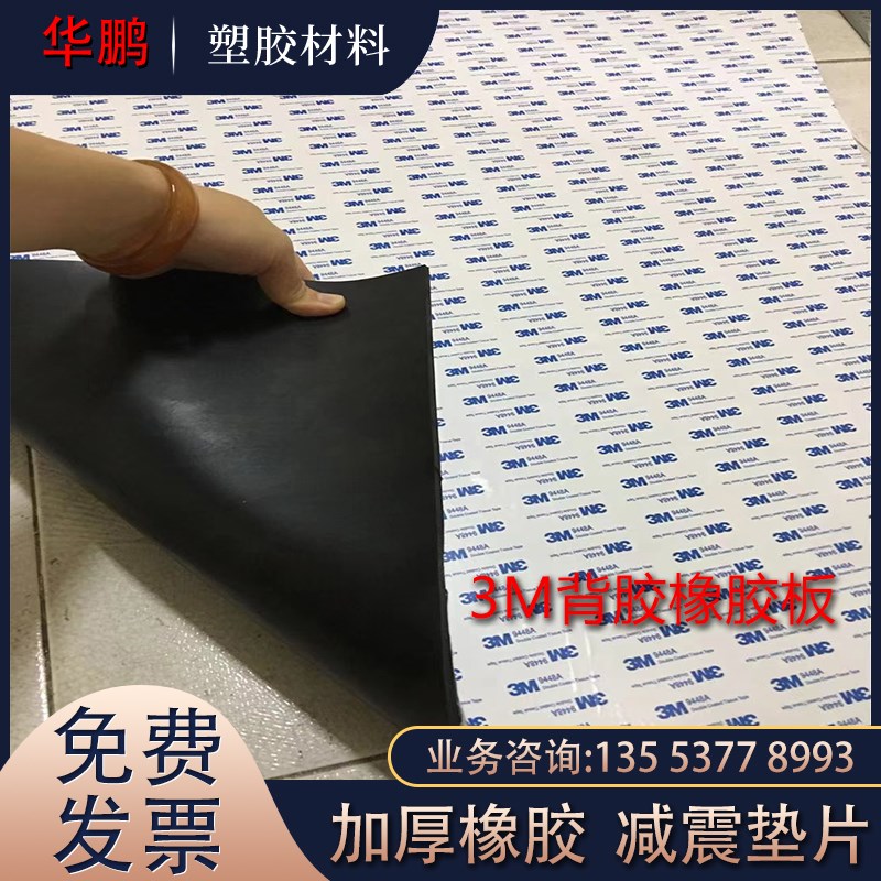 工业耐磨橡胶板减震防撞块丁晴橡胶橡胶垫打孔加工定制15-20-25mm图片