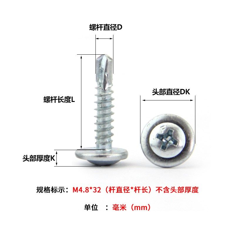 钻钻尾钻自攻自.铁皮彩钢WVY锌瓦华镀锌扁头M4.螺钉黑大M4司/螺28,橡塑材料及制品,亚克力管/有机玻璃管,淘宝优惠券,粉丝福利购,淘宝优惠卷
