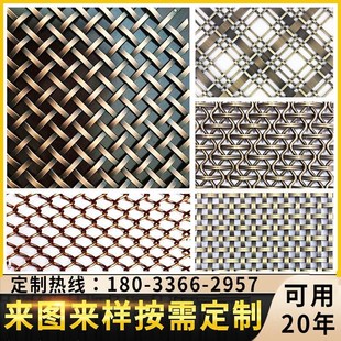 速发金属装饰网帘不锈钢金属网屏风隔断水幕墙定制吊顶天花编织装