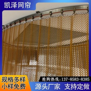 金属装饰螺旋网帘餐厅酒店屏风隔断编织水幕墙吊帘不锈钢金属垂帘