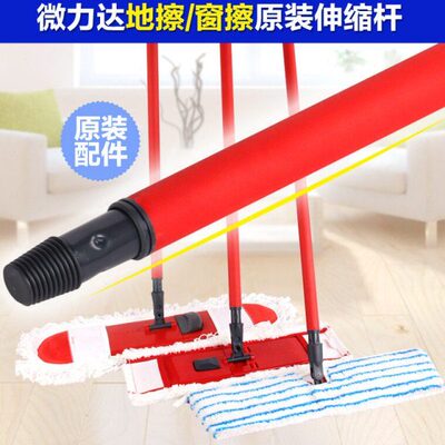 微力达广易洁按易洁双面高级地擦平板拖把伸缩杆子原装配件包邮