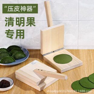压饺子皮神器家用清明粿工具米果压皮器实木米粑米饺压板包子模具