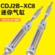 星辰气动不锈钢微型迷你小气缸CDJ2B16 XC8
