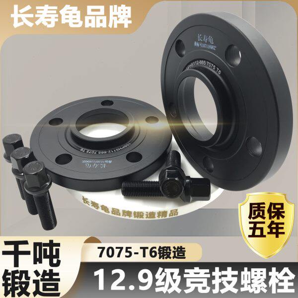 中华 酷宝 尊驰 骏捷 H320 法兰盘 汽车轮毂改装轮距专用加宽垫片