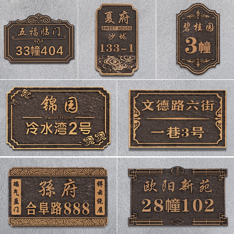 铝合金家用门牌定制小区套房别墅标识牌个性轻奢入户X门室外号码