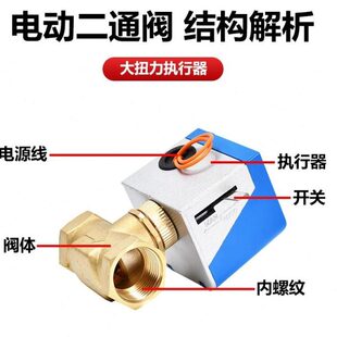 电动二通阀220v江森款VA7010中央空调风机盘管电磁二通阀执行器