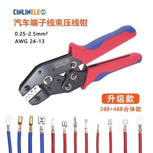 58B 2.8插o簧端子压线钳SN 连接器冷压端子钳多功能压接 4.8 6.3