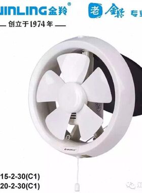 金羚6寸开孔185mm排气卫生间油烟换气橱窗玻璃扇APC15-2-30(C1)