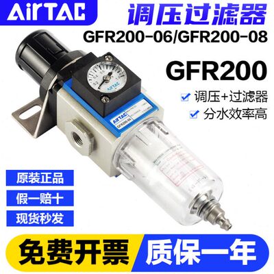 原装亚德客气动气源处理器调压过滤器减压阀GFR200-08/GFR300-10