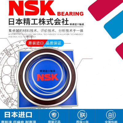 进口NSK轴承16013C3 16014C3 16015C3 16016C3 16017C3 16018高速
