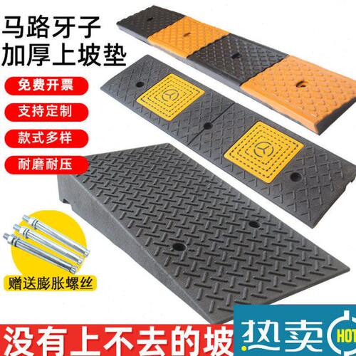 橡胶台阶垫槛斜坡垫马路牙子家用橡胶路沿坡汽车上坡垫爬坡垫
