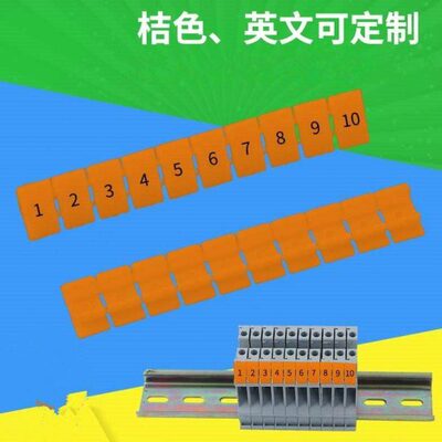 ZB4/5/6/8/10/12标识条 UK接线端子UK2.5B号码标记条印字5N10N16N