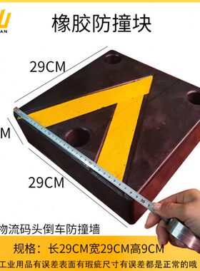 轩山】码头卸货防撞块反光大货车防止撞墙壁长30cm宽30厚10cm实心