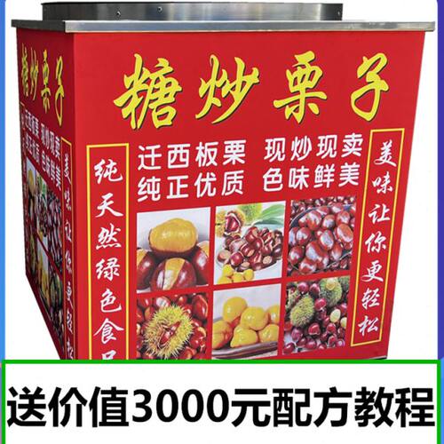 炒板栗机新款炒板栗机立式炒板栗机炒板栗机糖炒板栗商用小型摆摊