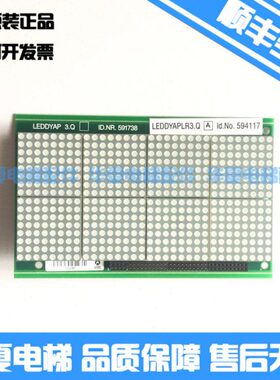 电梯配件591740/591738/591780/594117显示板 594427/591736