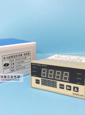 SHENLAN深蓝仪表 SP43F-R100K SP43F-R1M多功能数显欧姆表/电阻表