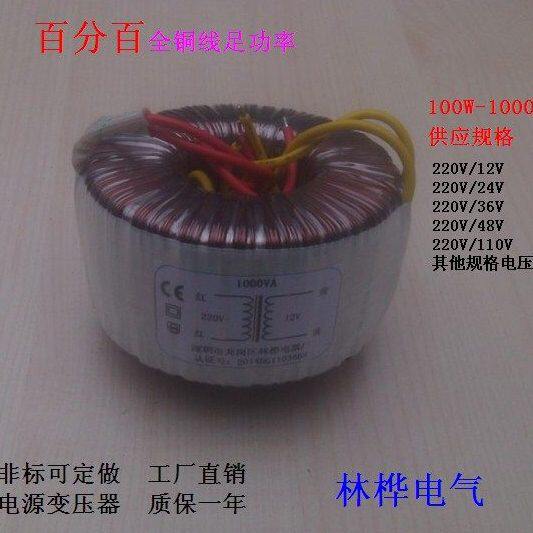环型变压器定制 订做环牛1000W 单双 12V15V18V24V28V36V48V60V